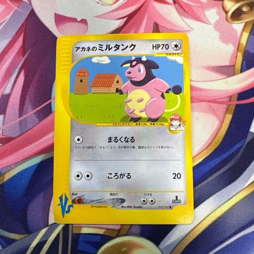 Pokemon card game whitney - card, whitney's