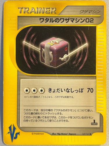 Lance technical machine 02 - technical,