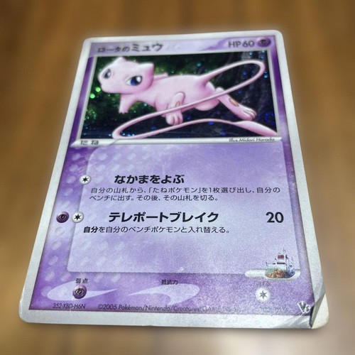 Rota mew 002 020 - rota's, 002/020